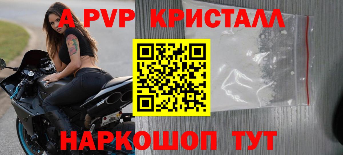 Alpha-PVP СК КРИС Муром