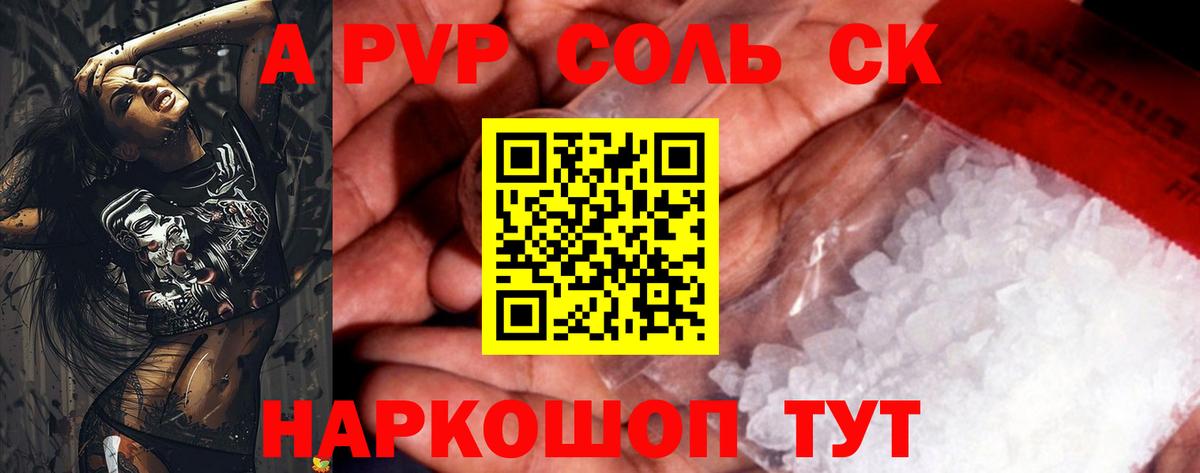 Муром  A-PVP Соль  APVP СК  Alpha-PVP  Вход с VPN  А ПВП VHQ 