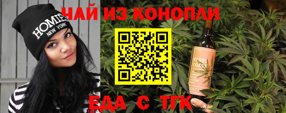 Cannafood марихуана Муром