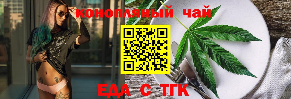 Муром  Печенье с ТГК марихуана  Вход с VPN 
