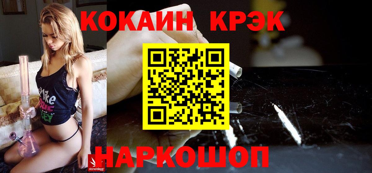 КОКАИН 99%  КОКАИН  Вход с VPN  Муром  Кокаин Columbia 