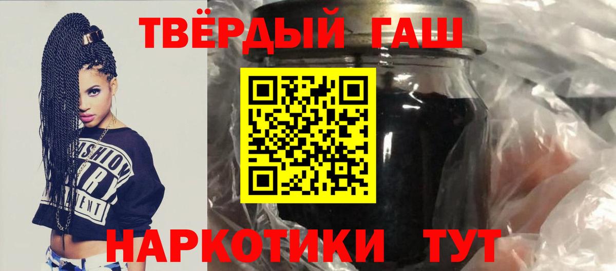 купить   ГАШ Premium  Вход с VPN  Муром  ГАШ гарик 