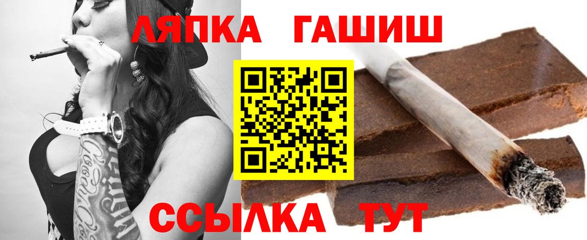 ГАШ ice o lator Муром