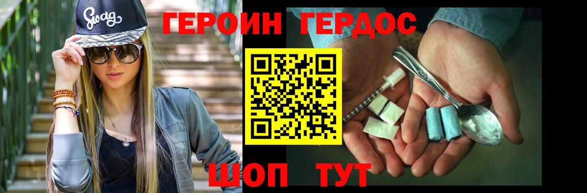 Героин VHQ Муром