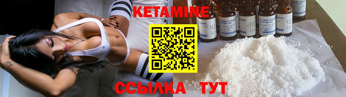 Муром  КЕТАМИН ketamine  Вход с VPN 