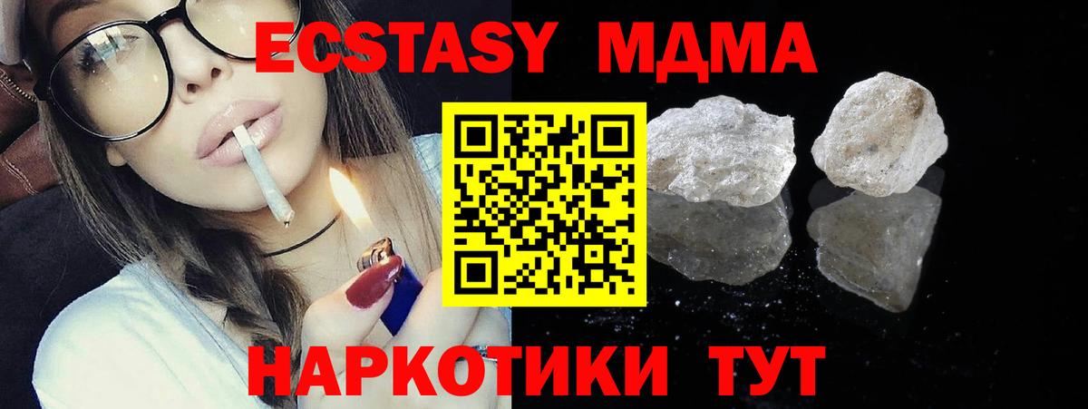 MDMA crystal  МДМА кристаллы  Вход с VPN  Муром 