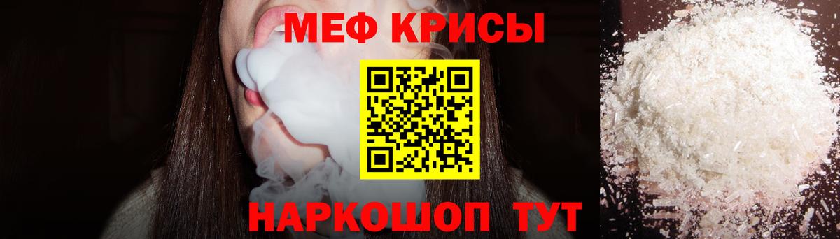 Меф  Меф VHQ  Муром  Вход с VPN  МЕФ 4 MMC 