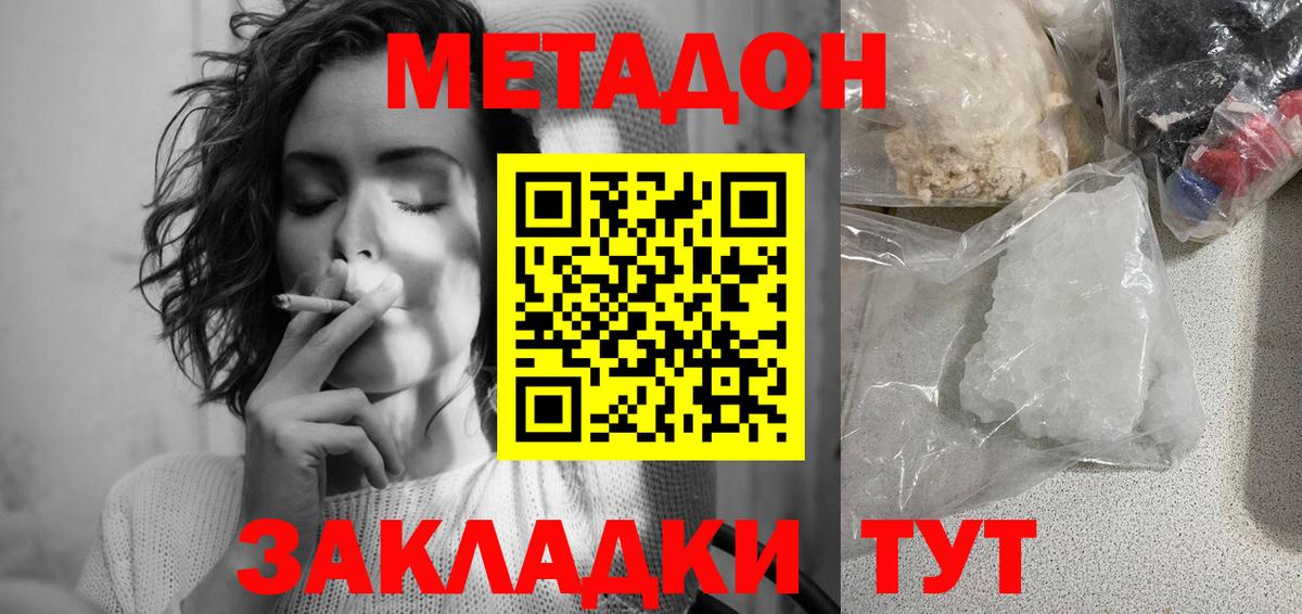 omg ссылка  Вход с VPN  Муром  Метадон VHQ 