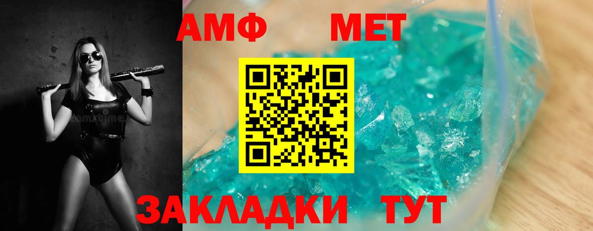 Первитин кристалл Муром