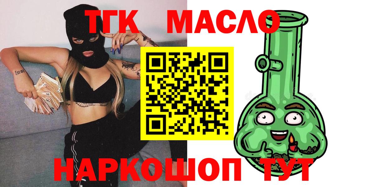 Муром  Дистиллят ТГК вейп  Дистиллят ТГК концентрат  Вход с VPN 