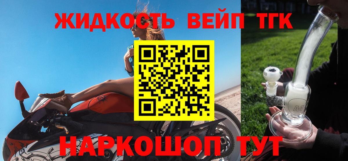 ТГК Wax Муром