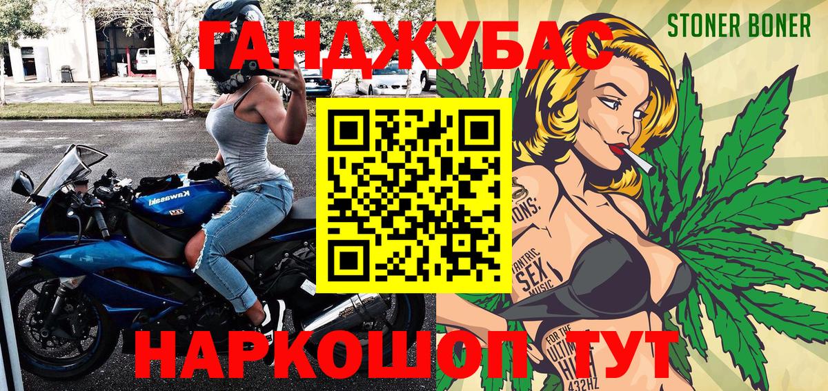 Каннабис Ganja Муром
